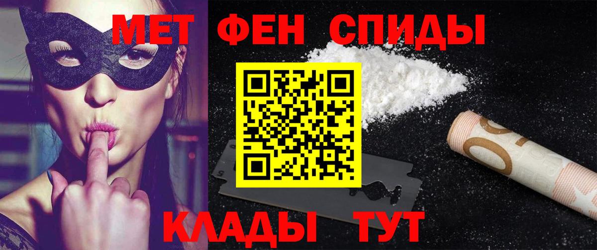 АМФЕТАМИН 98% Чита