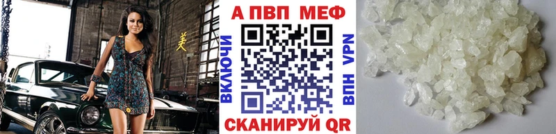 Альфа ПВП Crystall Чита