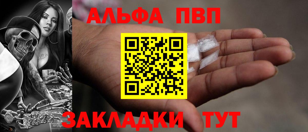 Alfa_PVP  APVP мука  Вход с VPN  Чита  А ПВП Crystall  Alpha PVP кристаллы 