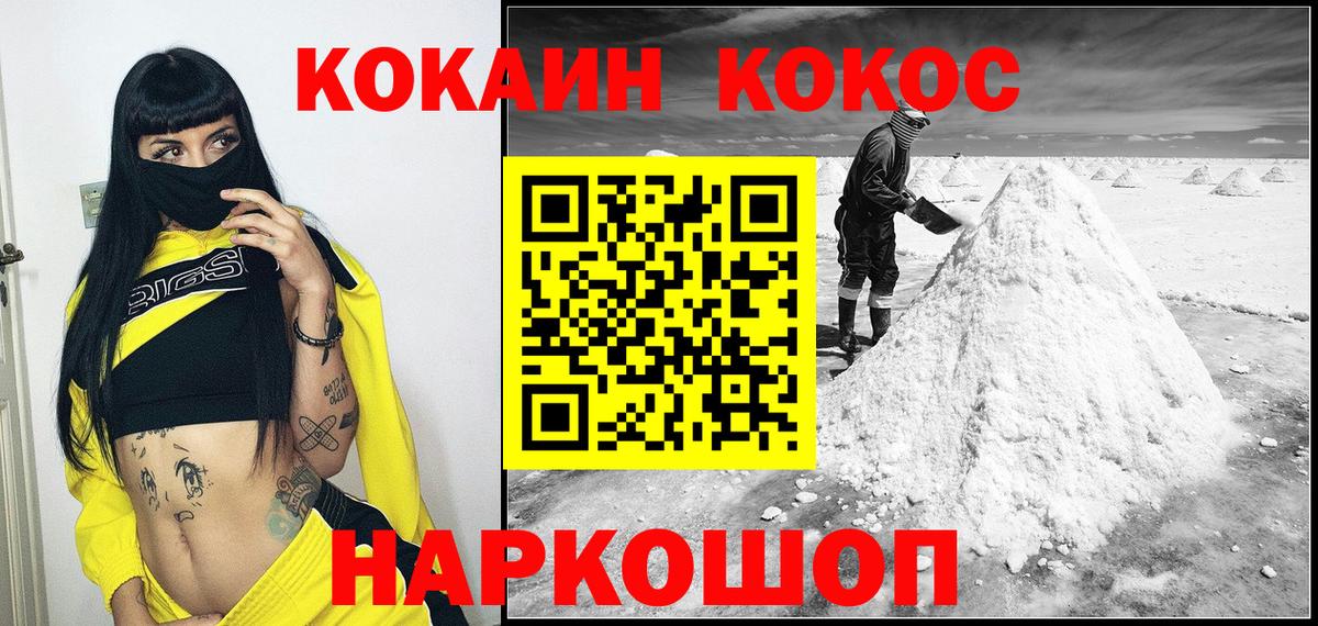 COCAIN Боливия  Кокаин 98%  Вход с VPN  Чита 