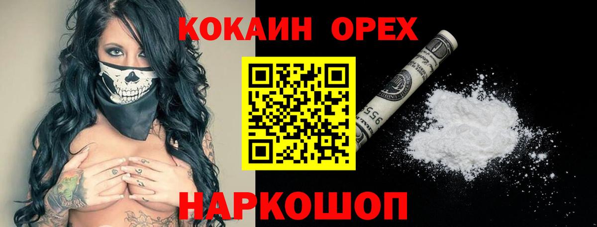 COCAIN Fish Scale Чита