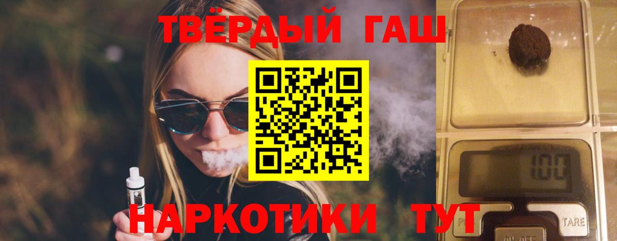 Гашиш ice o lator  Гашиш  Вход с VPN  Чита  ГАШИШ Ice-O-Lator 