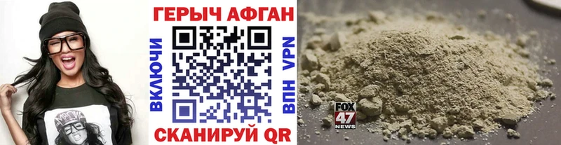 ГЕРОИН Афган  магазин продажи   кракен ССЫЛКА  Чита 