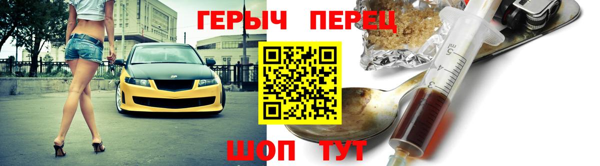 ГЕРОИН герыч Чита