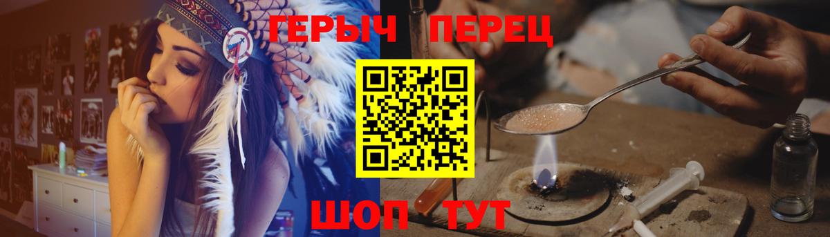 ГЕРОИН  Героин Heroin  Вход с VPN  Чита 