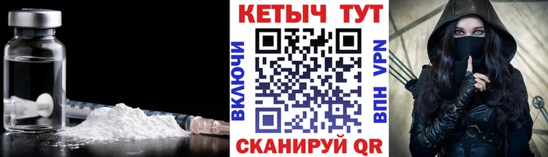 Кетамин ketamine  Чита 