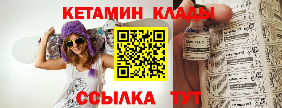 КЕТАМИН VHQ  Кетамин ketamine  Вход с VPN  Чита 