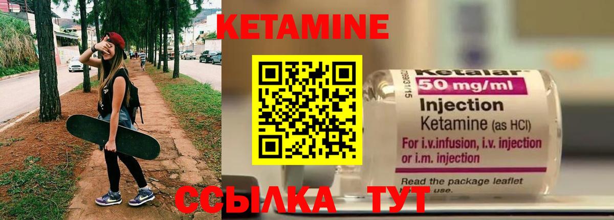 КЕТАМИН VHQ Чита