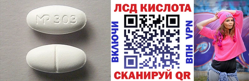 Лсд 25 экстази кислота Чита