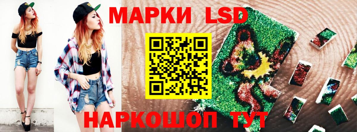 LSD-25 экстази кислота Чита