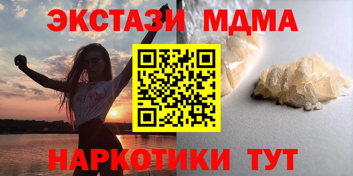 МДМА Molly  МДМА VHQ  Чита  Вход с VPN 