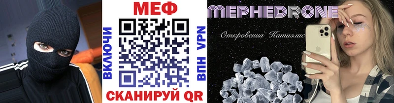 МЕФ mephedrone mega рабочий сайт Чита