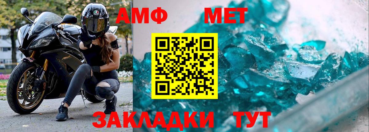 Первитин винт  Вход с VPN  Чита  Первитин  Первитин винт 