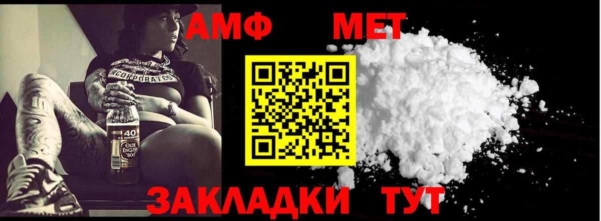 МЕТАМФЕТАМИН Декстрометамфетамин 99.9% Чита