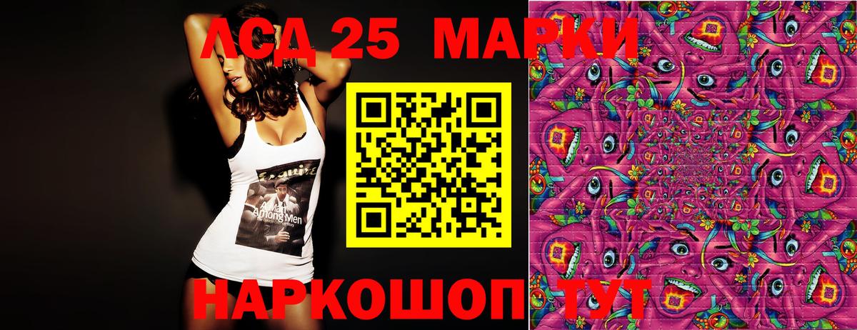 Марки 25I-NBOMe 1,5мг Чита