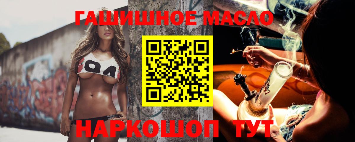 Дистиллят ТГК гашишное масло  Вход с VPN  Чита  Дистиллят ТГК концентрат 